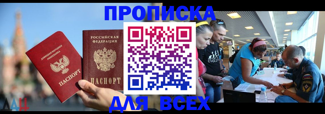 прописка гарантия в Соликамске